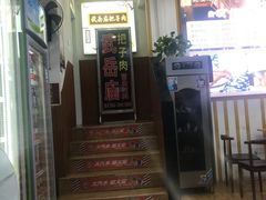 -武岳庙把子肉(名泉春晓店)