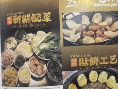 -曹丞相·地锅鸡·地锅鱼(武林店)