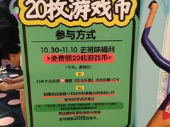 -反斗乐园(领展中心城店)