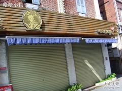 -Babycat私家御饼屋(龙头路一店)