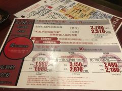 账单-七輪焼肉 榮華亭(難波店)
