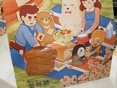 -爸爸糖吐司面包(大连高新锦辉商场店)