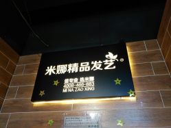 -雅典娜造型