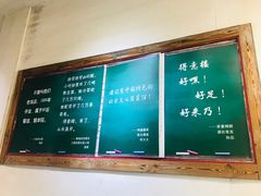 -得意楼蒸菜馆