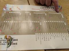菜单-八间(合生汇店)