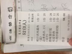 -正德顺順德雙皮奶(中信店)