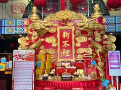 -狗不理(水上北路旗舰店)
