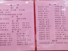 菜单-教师之家赵家羊汤馆(东青龙街店)