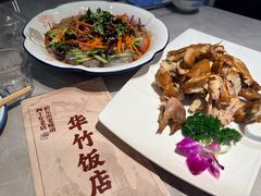 -华竹饭店(中央大街店)