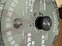 -蘑界·野生菌火锅(深业上城店)