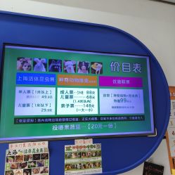 点击看大图 -神奇动物撸宠馆·羊驼·小浣熊·异宠(豫园店)