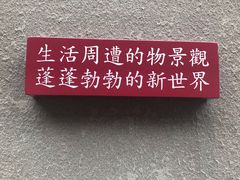-成都许燎源现代设计艺术博物馆