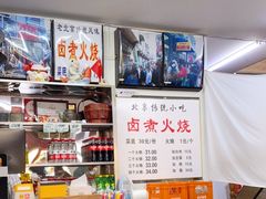 -陈记卤煮小肠