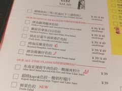 菜单-卡朋厨房(289艺术园区店)