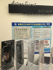 -演员的秘密·皮肤管理