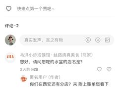 -清真·马洪小炒泡馍馆(钟楼回民街店)