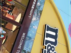 -m豆巧克力世界(上海世茂广场店)