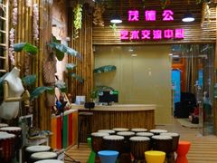 -茂德公鼓城