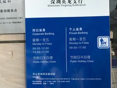 -中国建设银行(深圳泰然支行)
