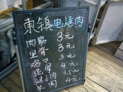 -东镇老火锅(长春路首店)