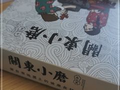 -关东小磨东北菜(上海长风大悦城店)