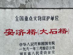-赵州桥景区