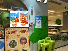 -米仓食堂(凯德广场店)