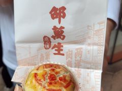 -邵万生食品公司(南京东路店)