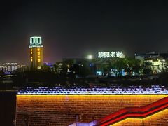 -黎阳老街