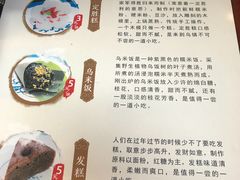 -锦记糕点铺