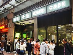 -华嫂冰室(尖沙咀店)