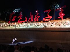 -三亚红色娘子军演艺公园景区