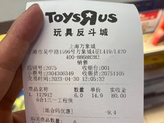 -TOYSRUS玩具反斗城(上海万象城店)