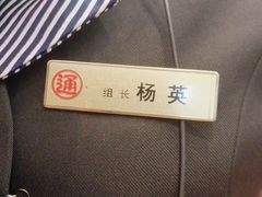 -元通寿司(地标店)