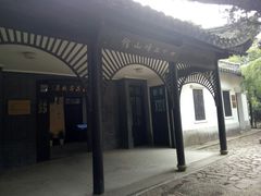 -鼋头渚风景区-王昆仑故居