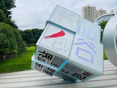-长阳创谷
