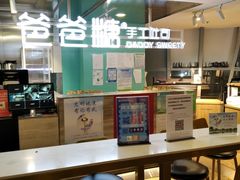 -爸爸糖吐司面包(北京西单大悦城店)