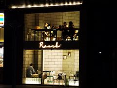 -RWORK·COFFEE(滨江店)