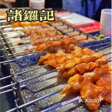 吃肉兽集合❗️你不能错过的广州烤串天花板