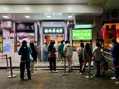 -牛街清顺斋小吃(牛街东里小区一区店)