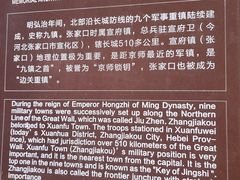 -大境门景区