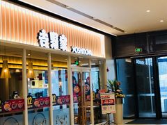-吉野家(保利广场店)