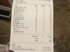 账单-黄门火锅(梦时代店)