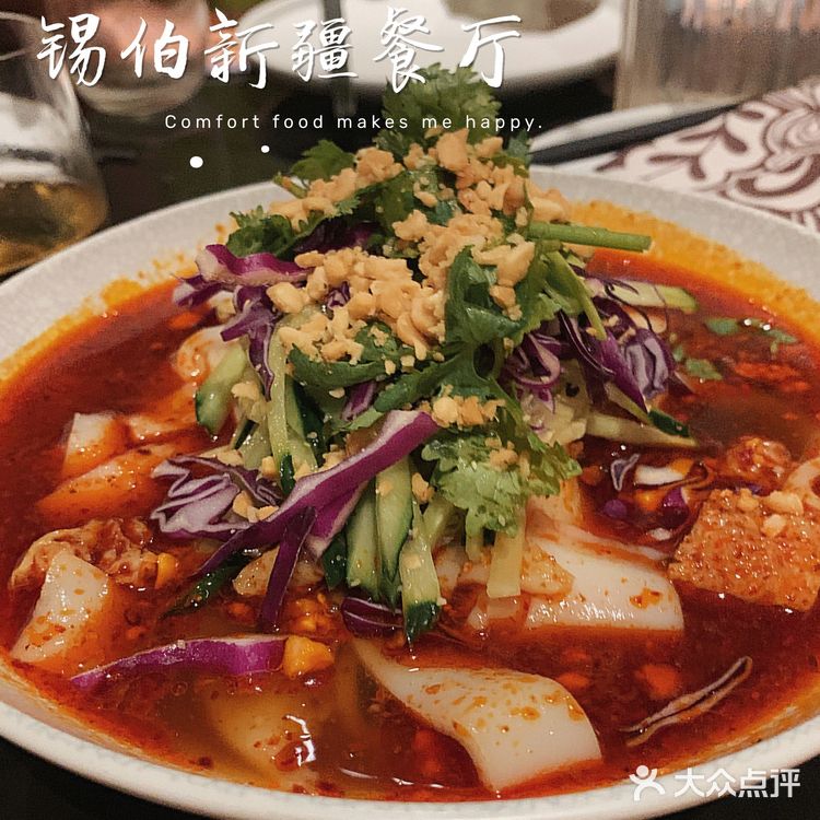 锡伯 | 一家很有情调的新疆餐厅