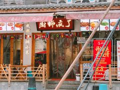 -奎星楼街