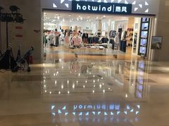 -hotwind热风(重庆悦荟店)