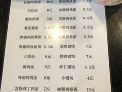 菜单-交通大学（闵行校区）-第二餐饮大楼