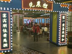 门面-天津卫码头(南开大悦城店)