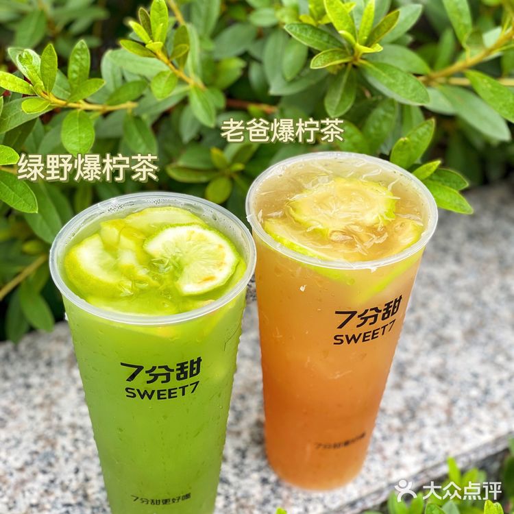 今日7分甜｜佛山一口爽爆柠檬茶