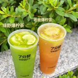 今日7分甜｜佛山一口爽爆柠檬茶